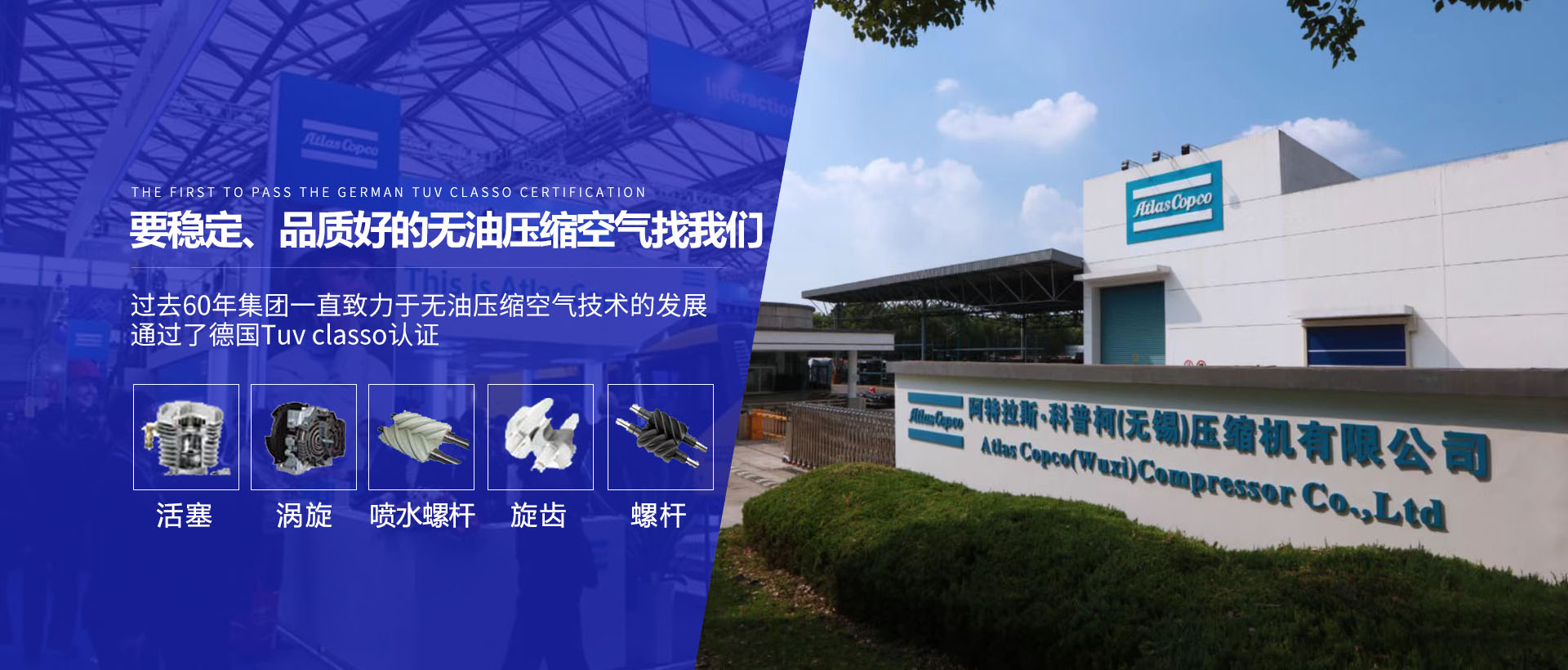 要穩(wěn)定、高品質(zhì)、100%的無(wú)油壓縮空氣找我們