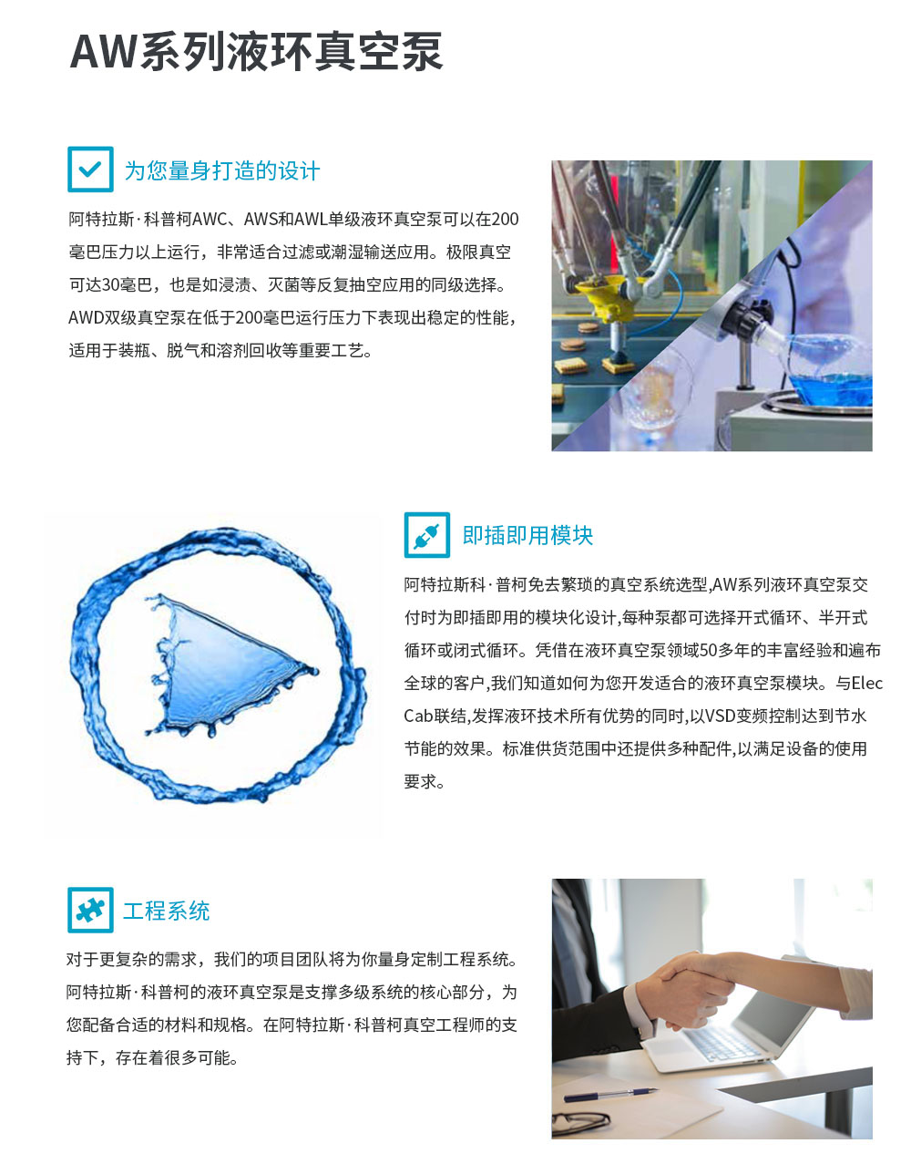 水環(huán)泵