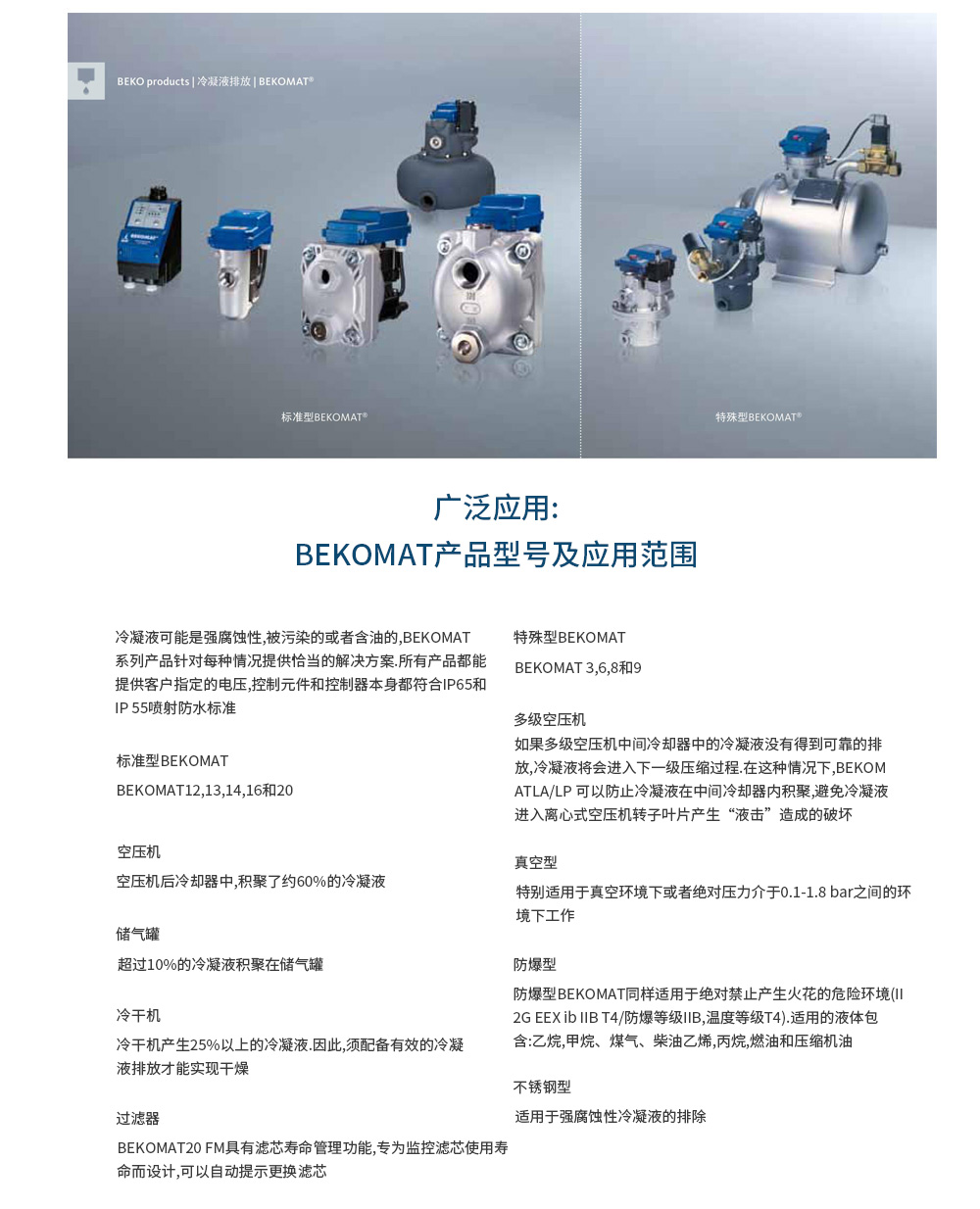 零氣耗排水器