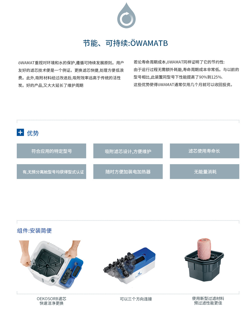 冷凝水分離器